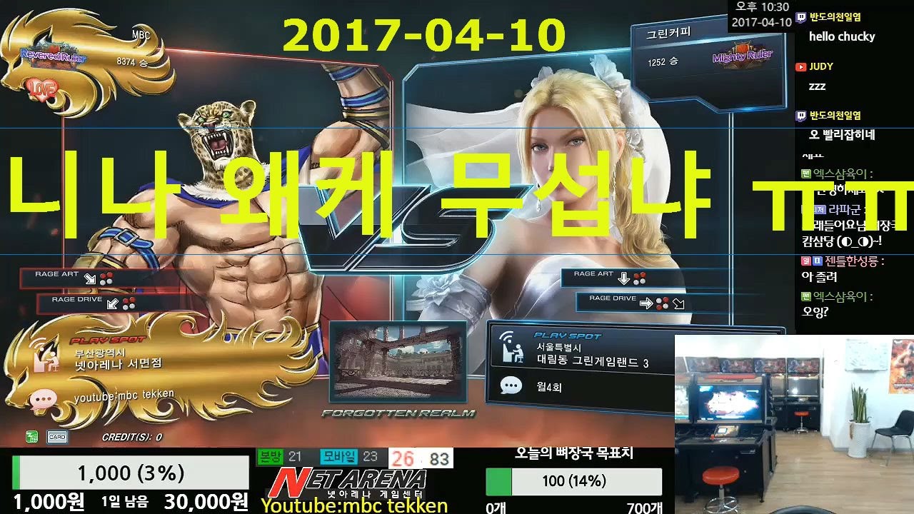 MBC(King) vs Onlypractice(Nina) [Tekken 7 FR] 04/10/2017 엠아재(킹) vs 온니프랙티스(니나) 鉄拳7FR 철권7FR