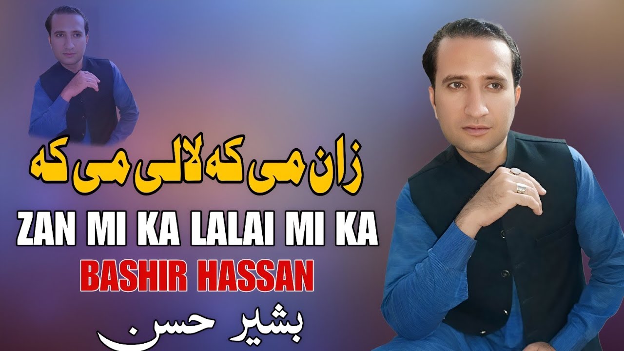 Zan Mi Ka Lalai Mi Ka | Bashir Hassan Pashto Song 2024 | New Pashto Song 2024 | Tappy | HD Video |