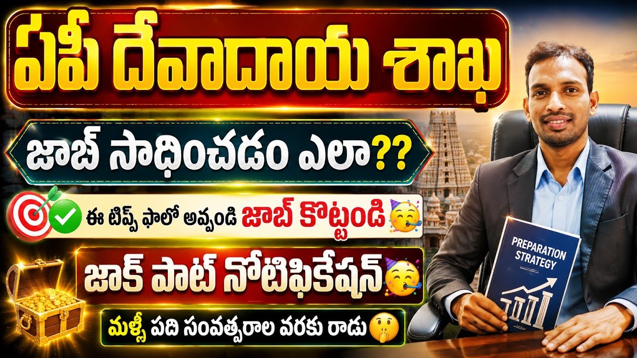 Ap Endowment executive Grade-3 notification 2026| syllabus, age, exam pattern| rk tutorial 