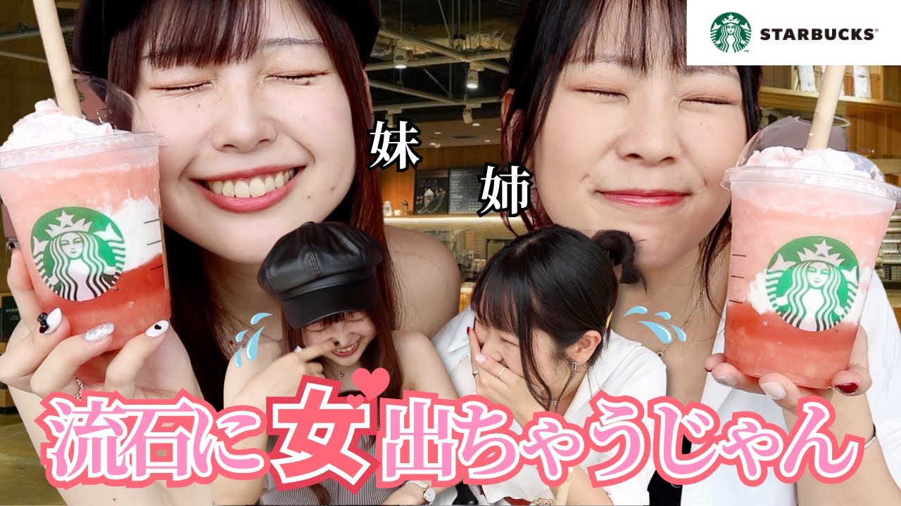 【スタバ】え、あのイケメン店員うちらの事好きなんじゃね？