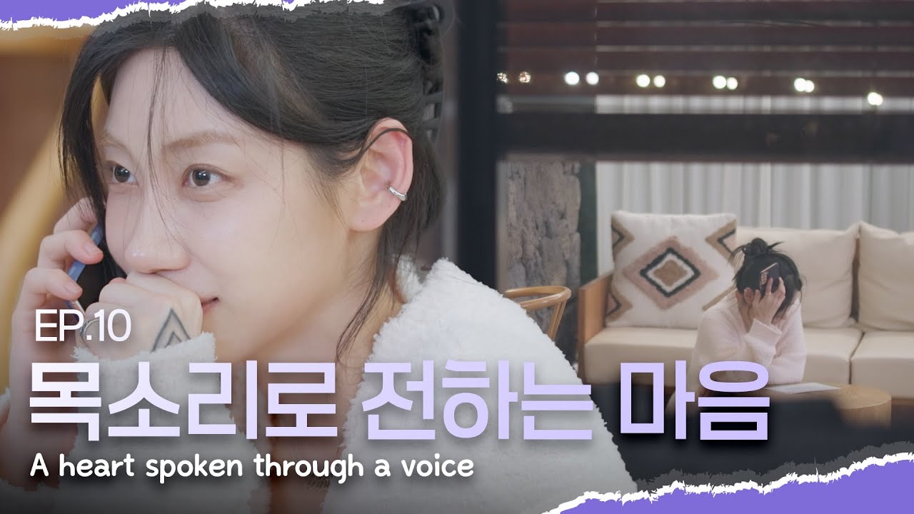 [SUB][너의연애] 익명이 아닌 목소리로 처음 진심을 전하다💬 ‘마음의 방’에서 울려 퍼진 진심📞 True Feelings Spoken Out Loud｜EP10 하이라이트