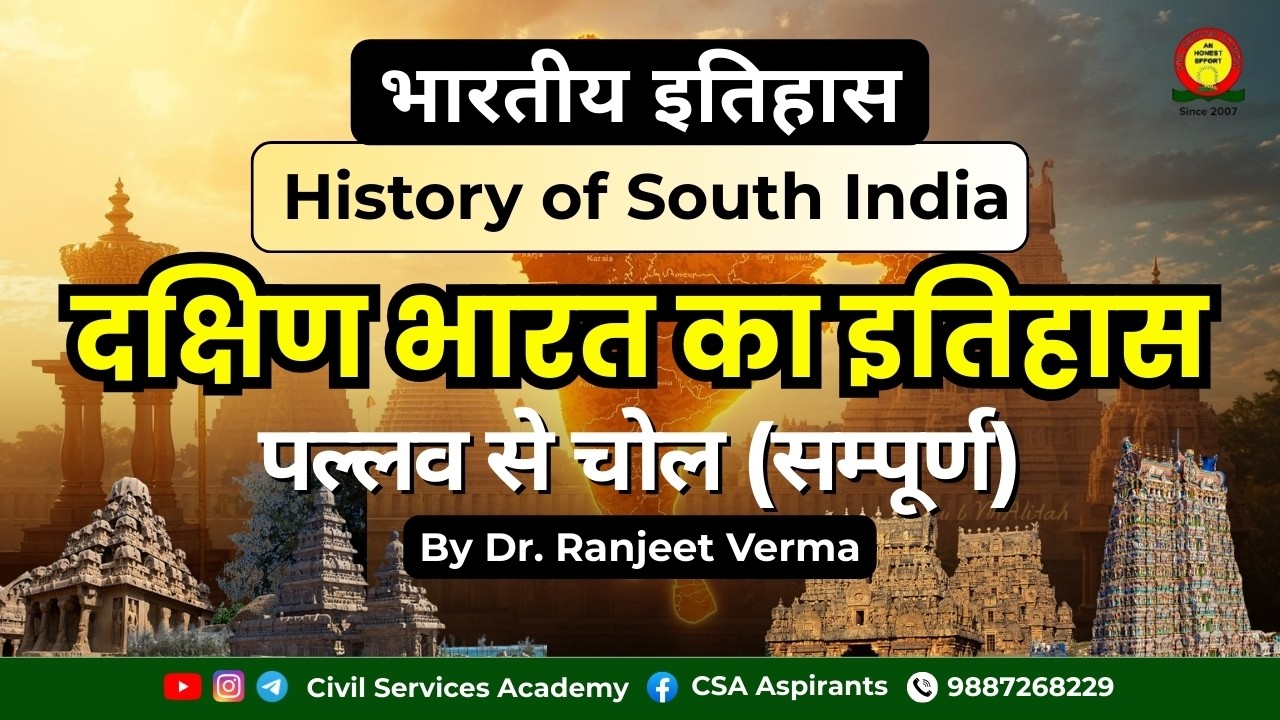 History of South India | From Pallava to Chola Dynasty (Complete History) #MPPCS #JPSC #BPSC #NETJRF