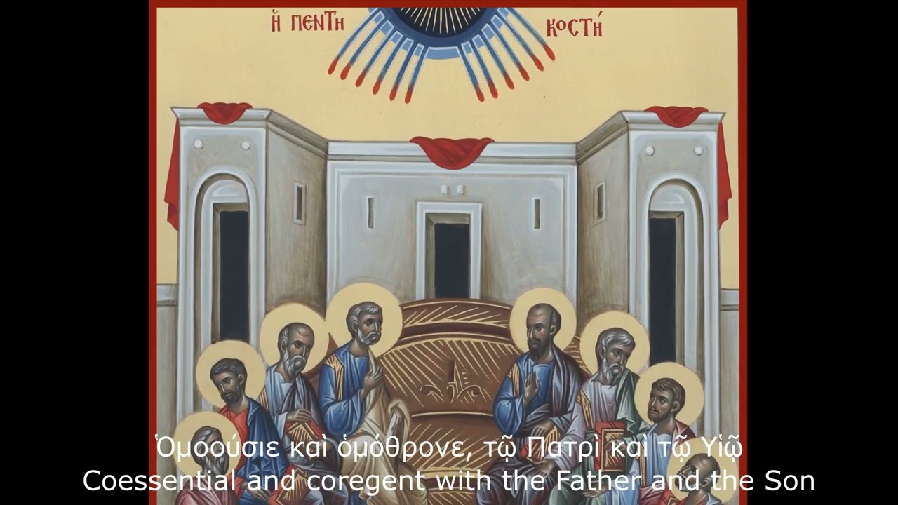 🎶COME HOLY SPIRIT! 🎶PENTECOST SUNDAY, English Orthodox Hymns, Ιδιόμελα Εσπερινού Πεντηκοστής Αγγλικά