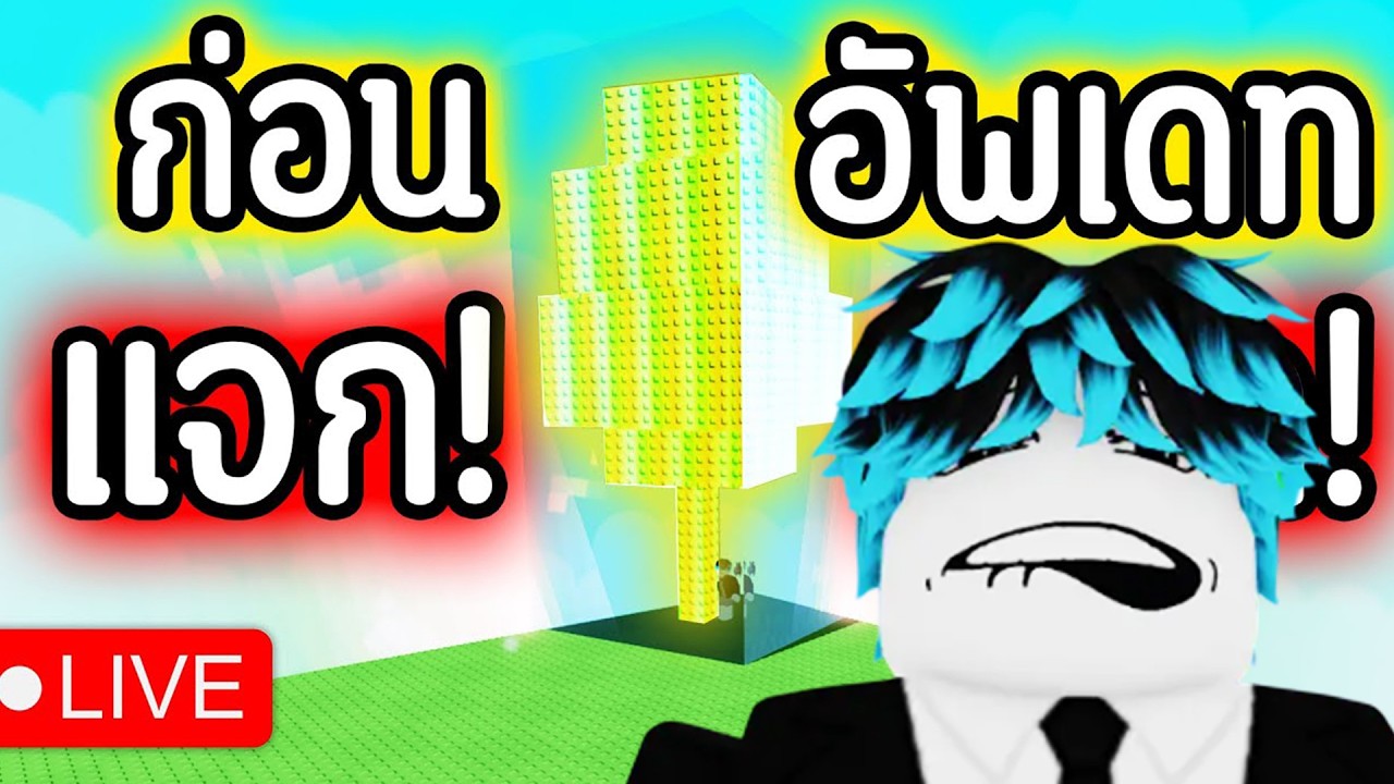 🔴#Shorts มาดู อัพเดท ปลูกสวน2 ของฟรีมีไหม? | Roblox Garden Horizons