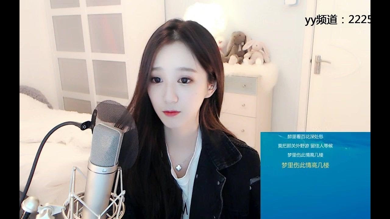 美女主播沈雨萱翻唱《离人愁》，很好听哦