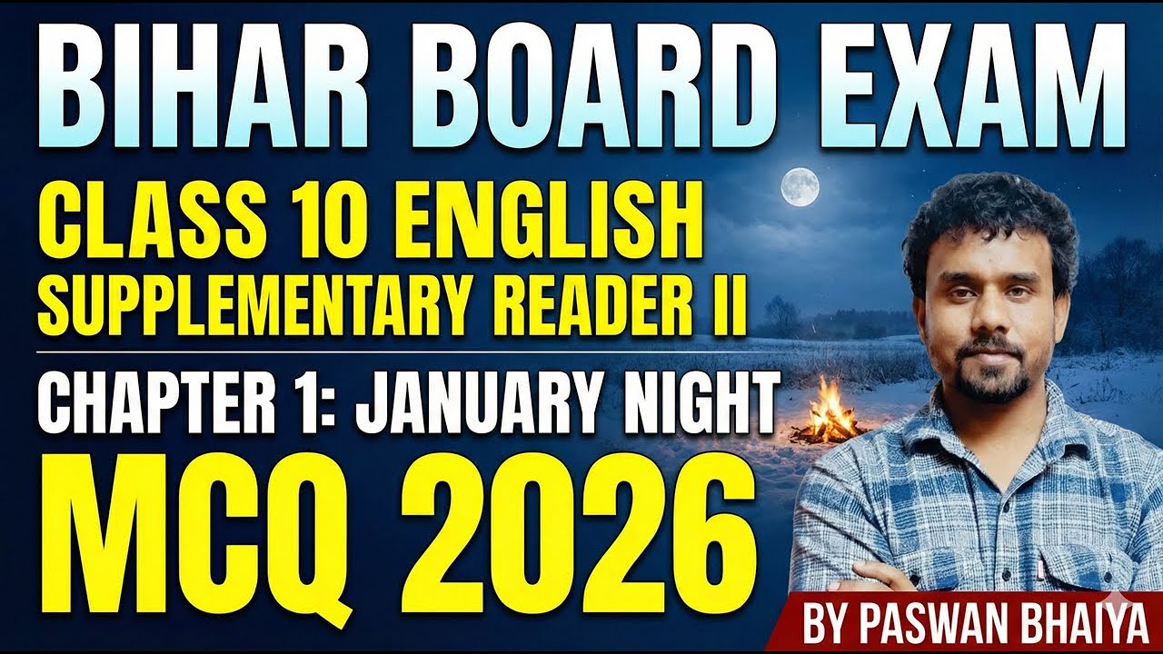 MCQ January Night Supplementary #EnglishClass10 #BiharBoardExam2026 Most Important Questions PYQs