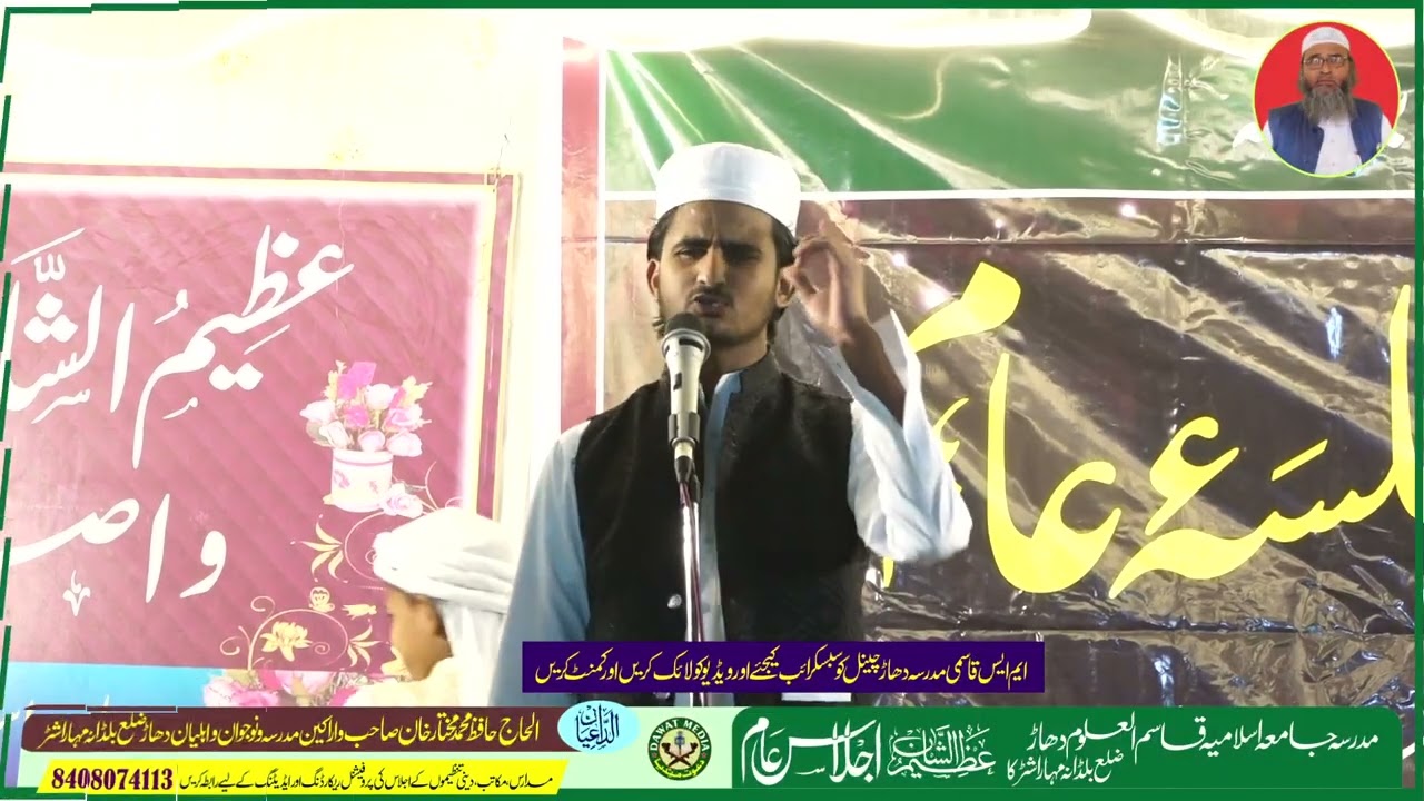  تقریر ۔محمد سلمان ۔سجاد۔سالانہ جلسہ ۔مدرسہ قاسم العلوم دھاڑ ضلع بلڈانہ مہاراشٹر 