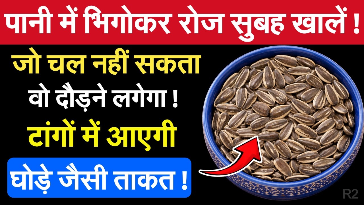 चलना हो गया मुश्किल? ये उपाय टांगों में वापस लाएगा ताकत और मजबूती | टांगों का दर्द दूर R2