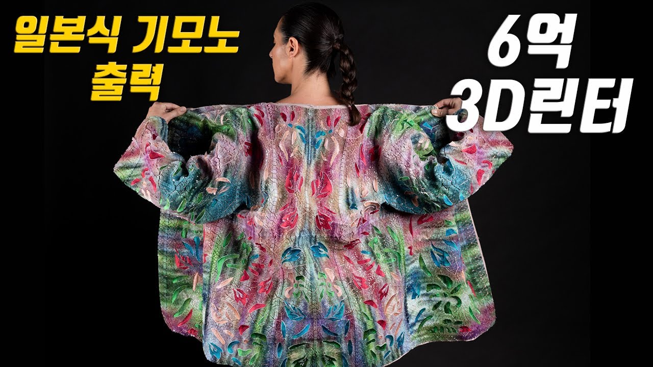 3D프린터 당신의 옷을 디자인하다