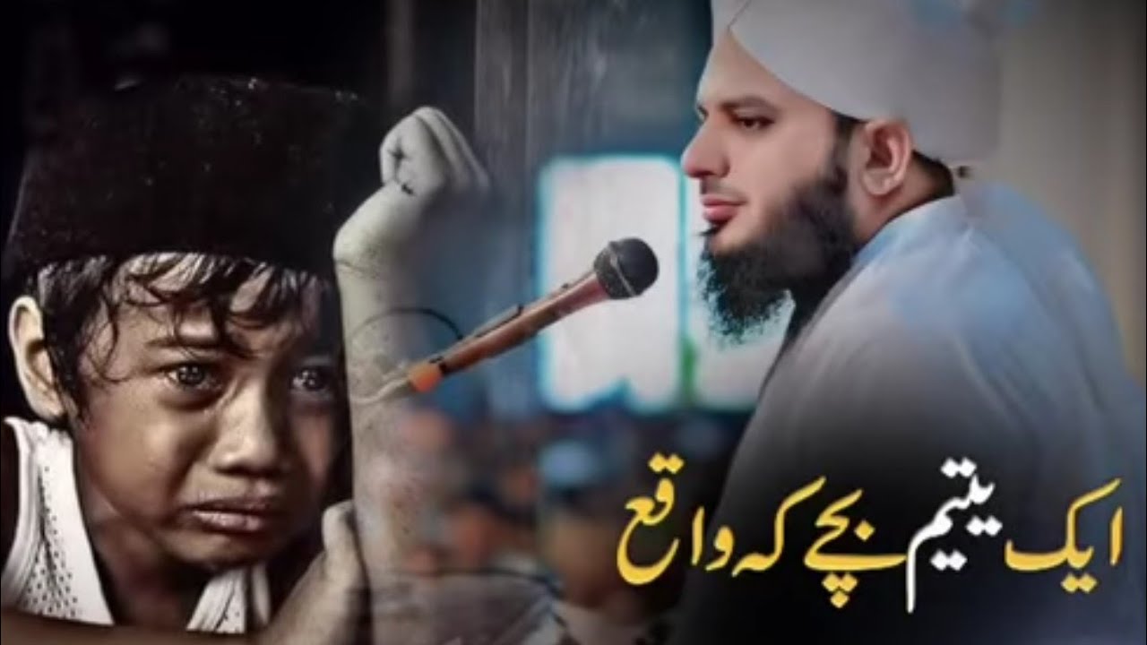 Ek Yateem Bache Ka Waqia | 😢 | Emotional Bayan Peer Ajmal Raza Qadri | 💔 | Rula Dene Wala Bayan♥️