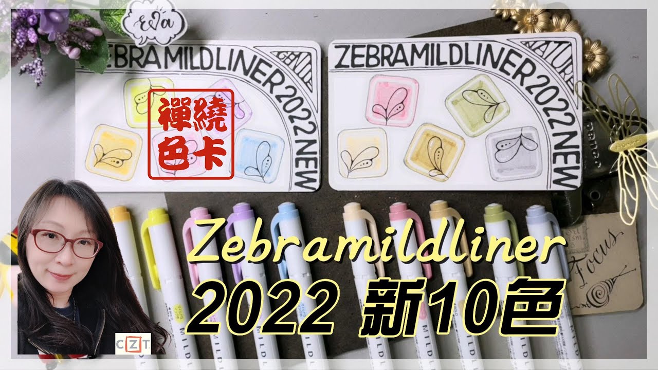 Zebra MildLiner 雙頭熒光筆 2022 新10色 禪繞色卡 Color swatch 試色 Zentangle 禪繞畫  Eva Wu ゼンタングル 文具 超級筆一筆