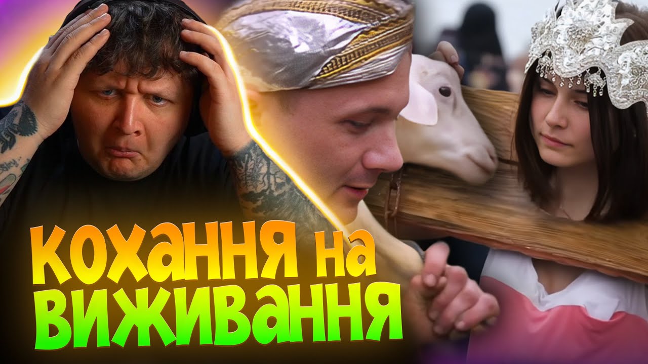 СЕНСЕЙ ВИХОВУЄ ПРАВИЛЬНУ ЖІНКУ | ЛЕБІГА ДИВИТЬСЯ КОХАННЯ НА ВИЖИВАННЯ