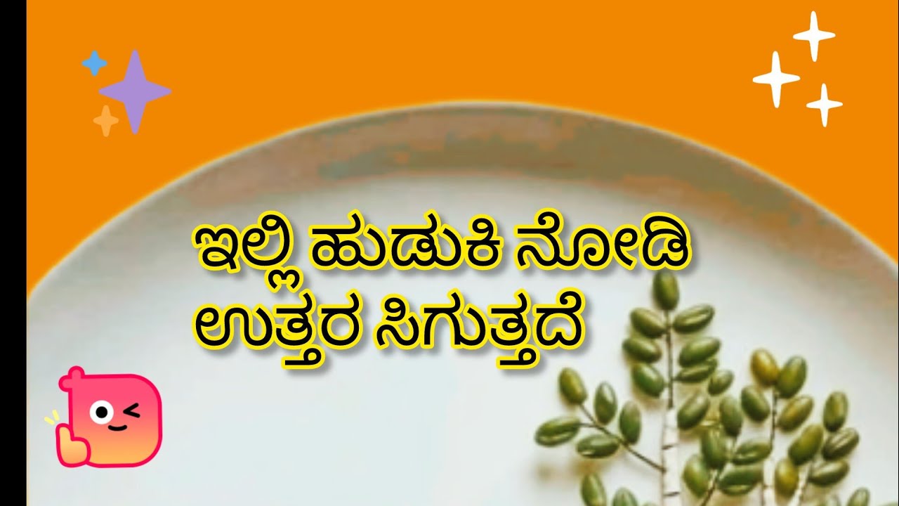Kunchala Creations is live ಹುಡುಕಿದರೆ ಉತ್ತರ ಸಿಗುತ್ತದೆ