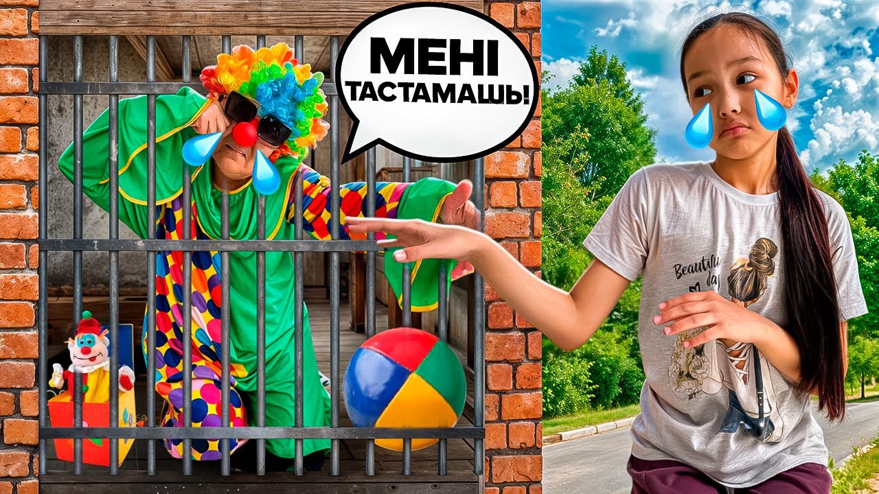 МЕНІ ТАСТАМАШЫ🥺🤷‍♀️/КЛОУЫНДЫ АЯП КЕТТІМ😩😪🎥