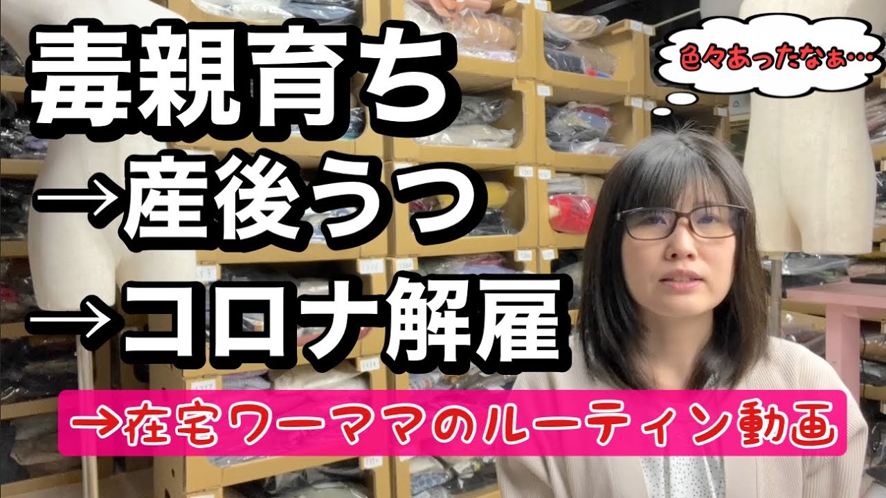 完全在宅のメルカリ物販で稼ぐ♡３人子持ちワーママの平日お仕事ルーティン