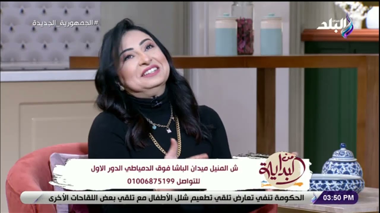 د رانيا السيد إستشاري علاج الطبيعي لأمراض المخ والأعصاب في ضيافة من البداية