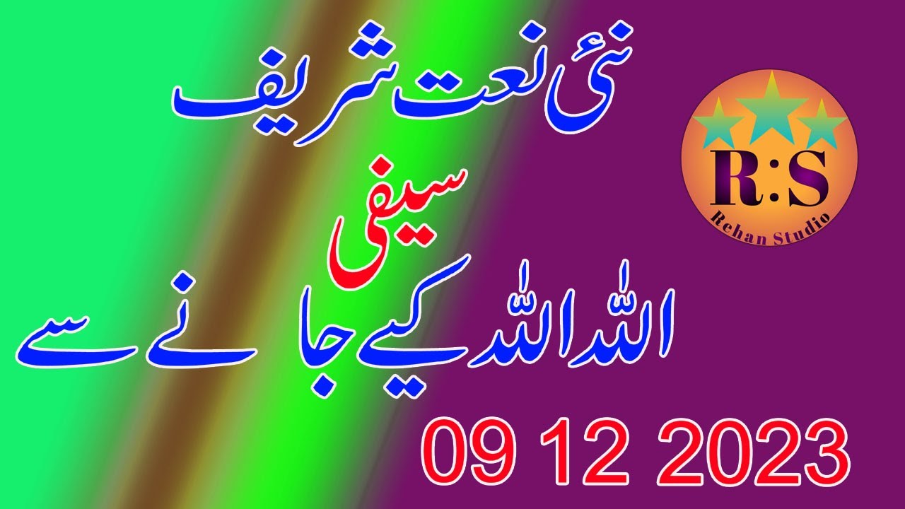 New Naat Allah Allah kiye jaa ny say sufi Naeem By Rehan Studio JRW 2023