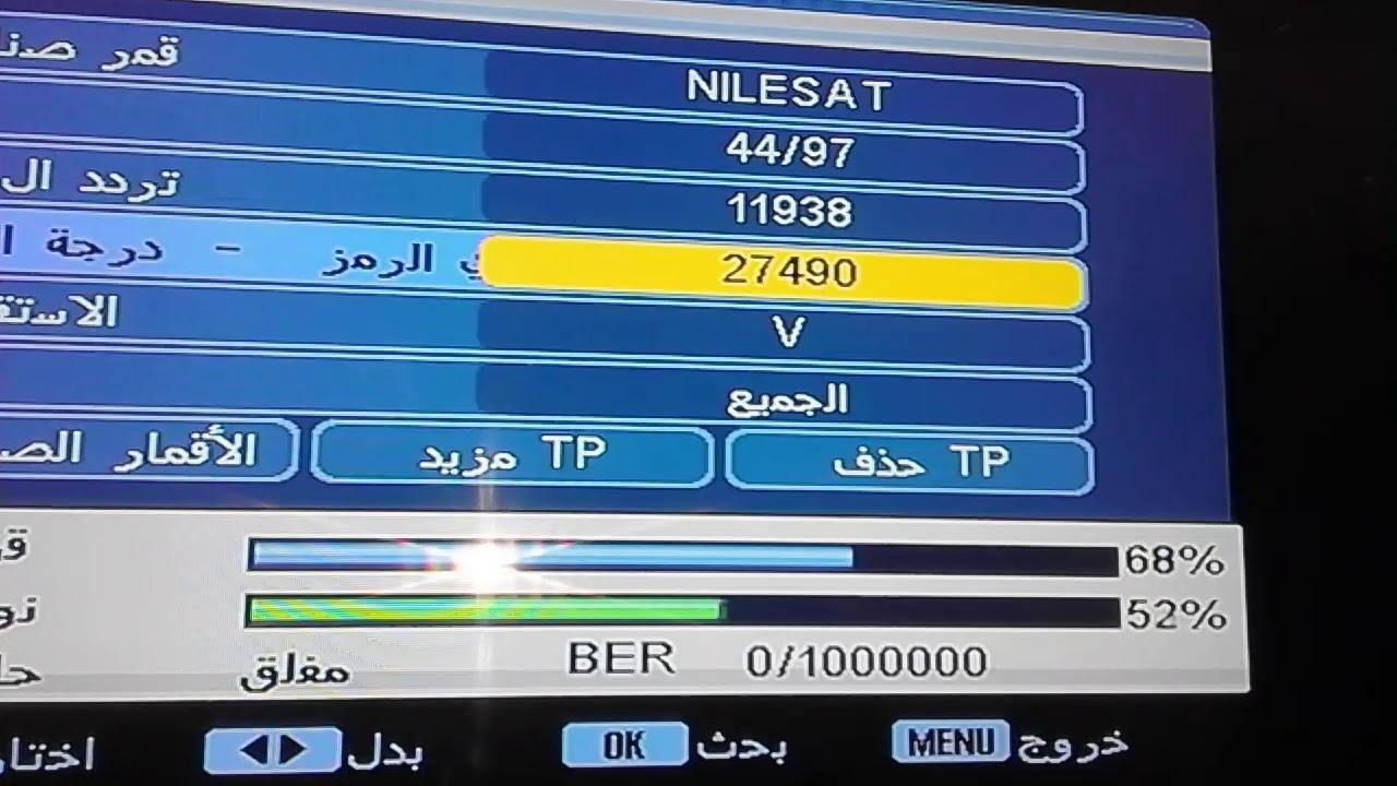 تردد قناة ام بي سي العراق على النايل سات(ولله حقيقي). لايفوتكم.