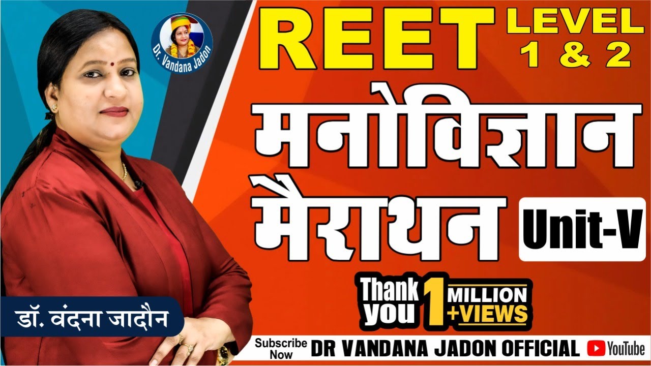 मनोविज्ञान मैराथन क्लास Unit-V | Education Psychology By Dr. Vandana Jadon Ma'am| REET Level 1 & 2