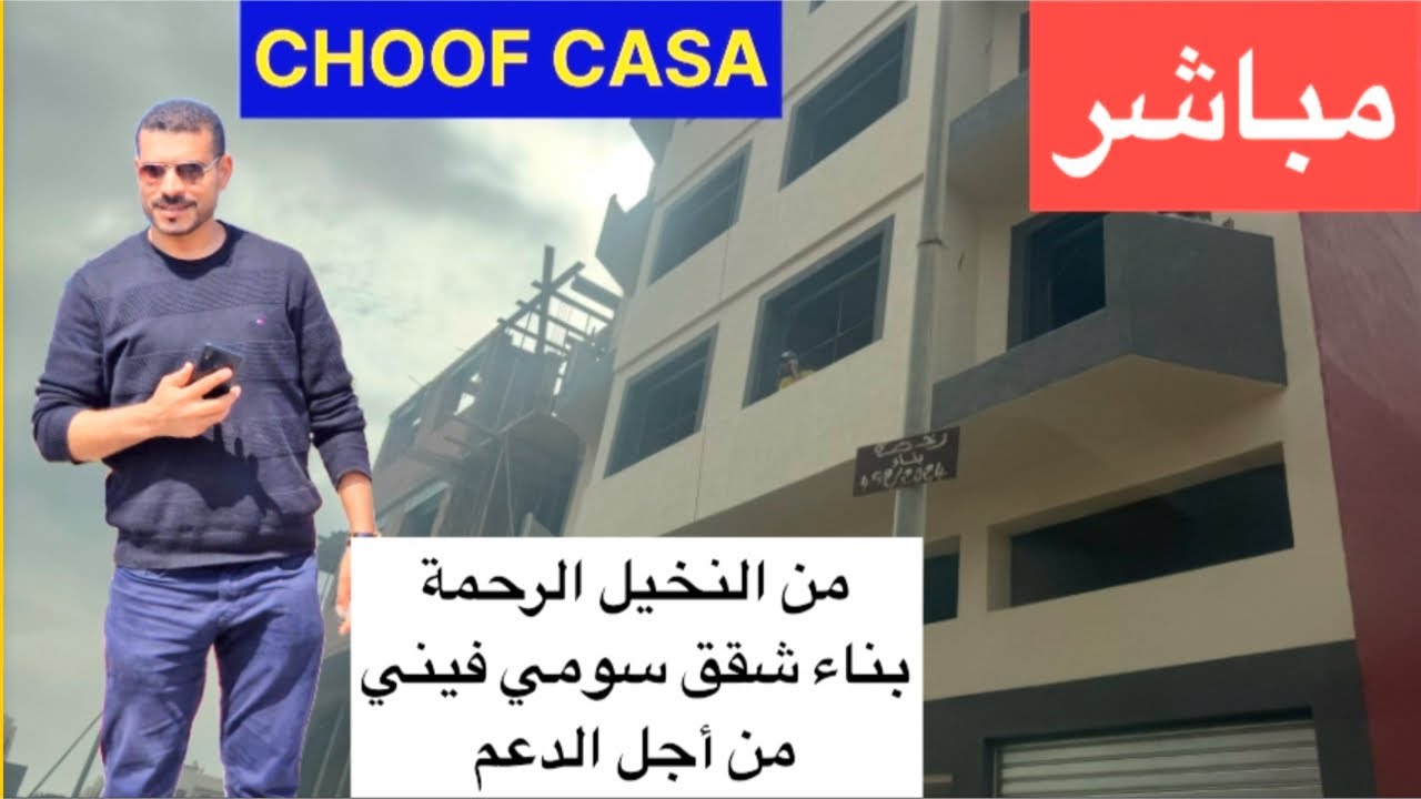 مباشرة من الرحمة النخيل