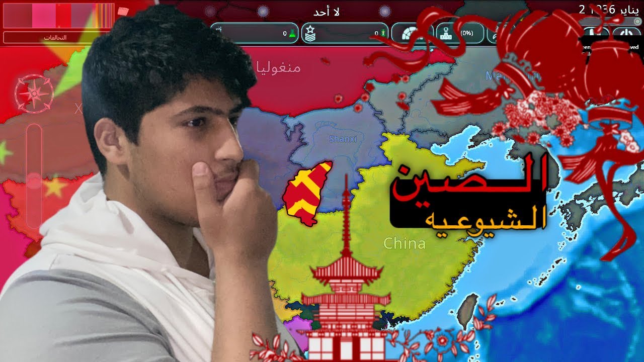 الصين الشيوعيه 🇨🇳 | Dummynation