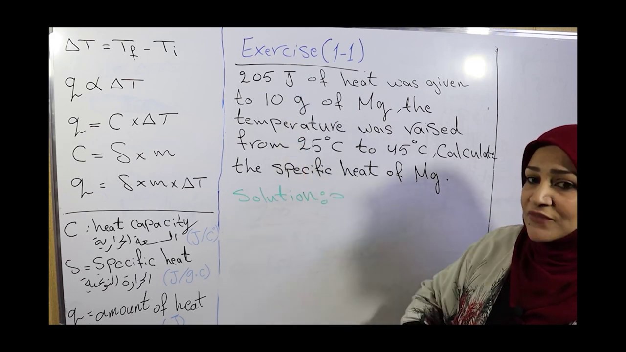 كيمياء السادس العلمي للمتميزين باللغة الانكليزية.. Chapter 1.. Thermodynamic.. Heat. q