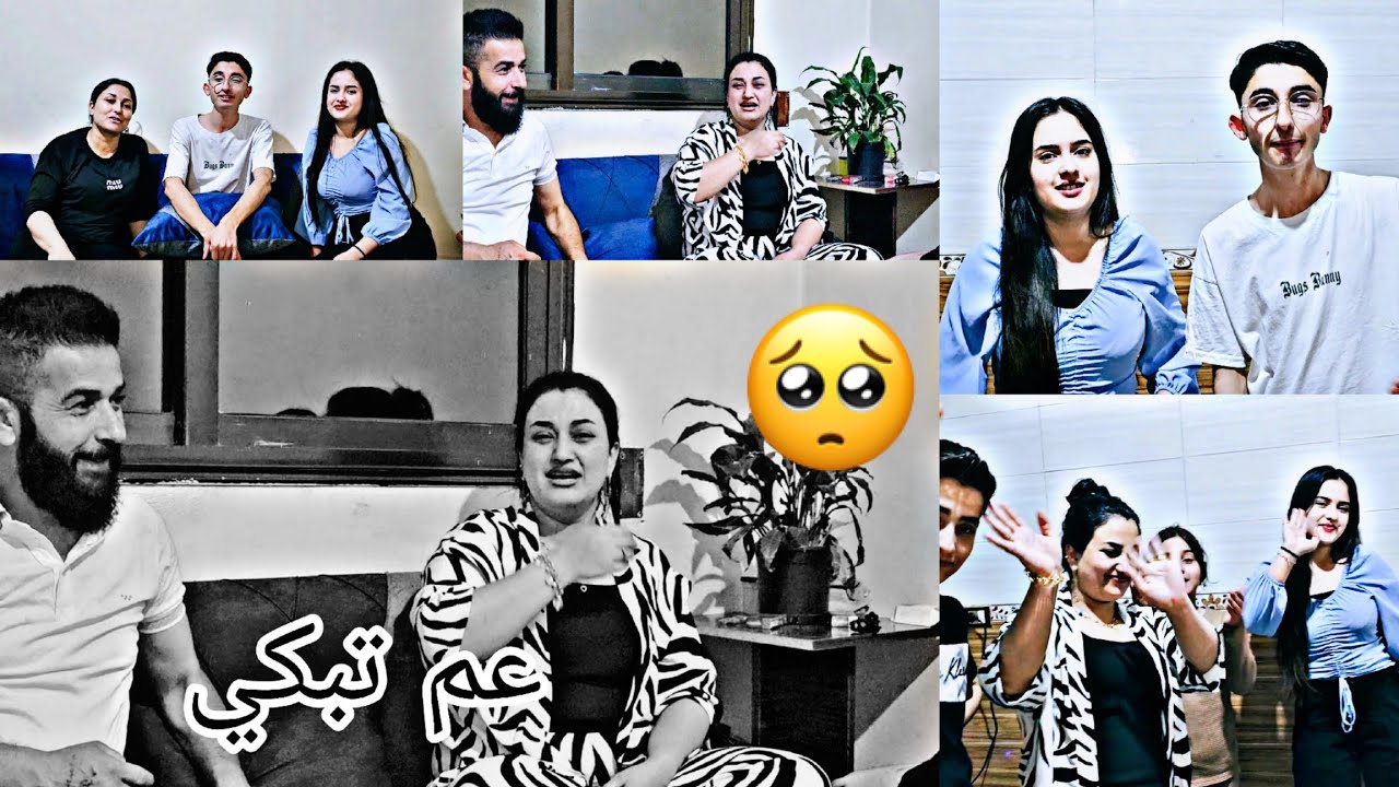 عمتي مريم عم تبكي💔😭واخيرا لمه العيله 🥺