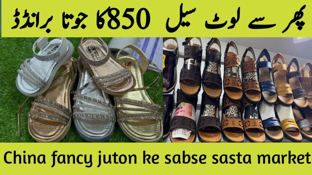 Girl and boy fancy￼ summer footwear, low price|￼ girls and boys fancy shoes market,￼ Huda baby shoes