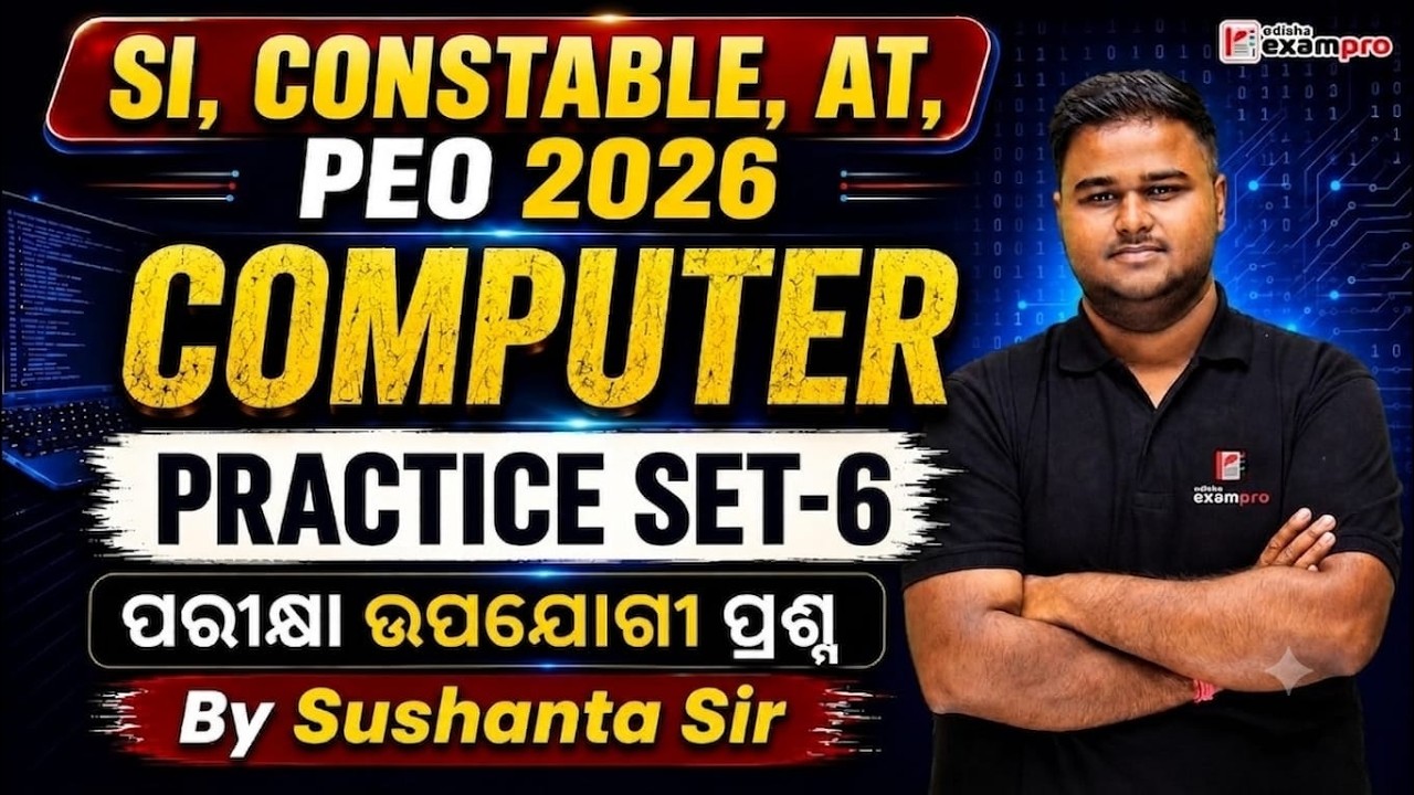 SI, CONSTABLE, AT, PEO 2026 | COMPUTER BY SUSHANTA SIR | Practice Set | Odisha ExamPro #6