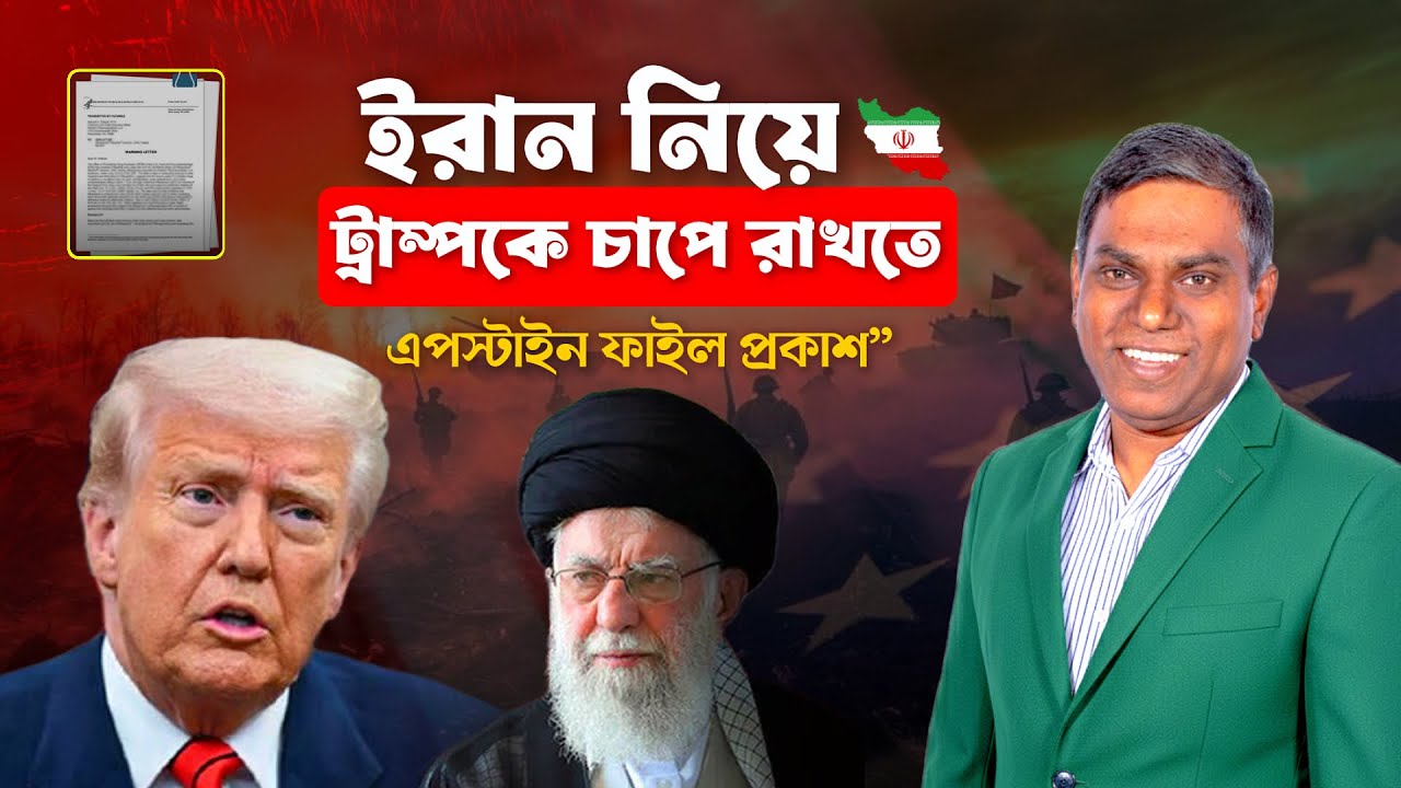ইর|ন জুড়ে বি(স্ফ|রণ | নেপথ্যে ইসর|ইল?