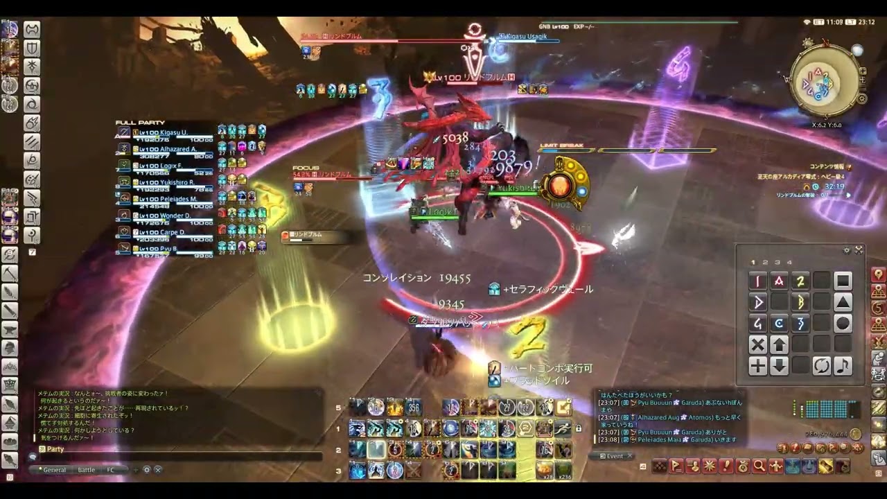 【FF14】アルカディア零式ヘビー級4層後半 ST ガンブレイカー 野良