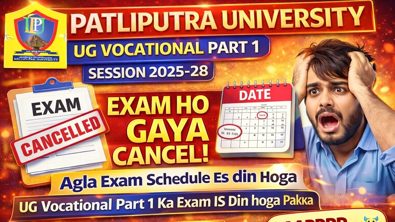 Patliputra University Big Update 🚨 | Vocational Part 1 Exam Cancel + New Schedule Update PPU 