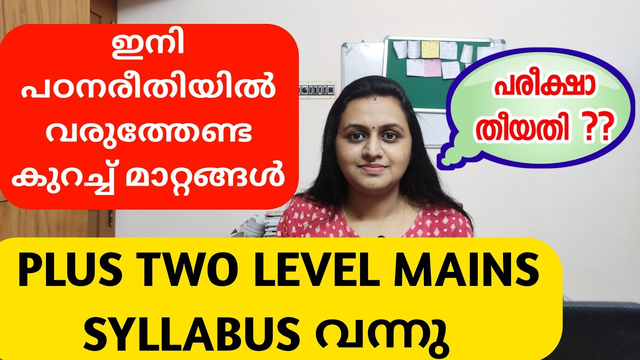 KERALA PSC - PLUS TWO LEVEL MAINS EXAM SYLLABUS PUBLISHED | TIPS N TRICKS