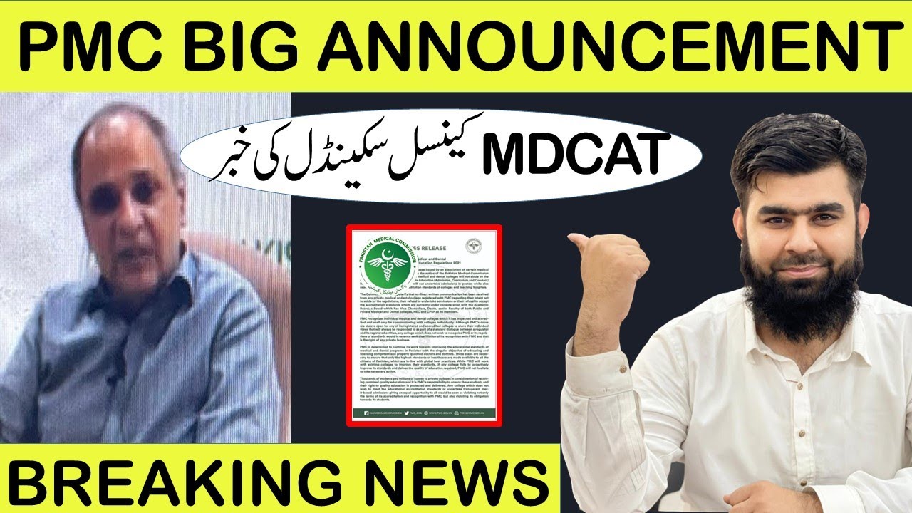 PMC MDCAT 2021 Big News PMC Notification MDCAT Cancel Scandle PMC MDCAT 2021 Latest News