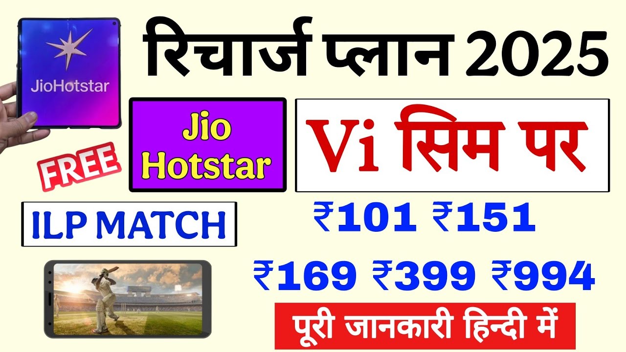 Vi Sim 101 151 169 399 994 Recharge Plan Details Jio Hotstar App Vi Sim Recharge Plan Details 2025