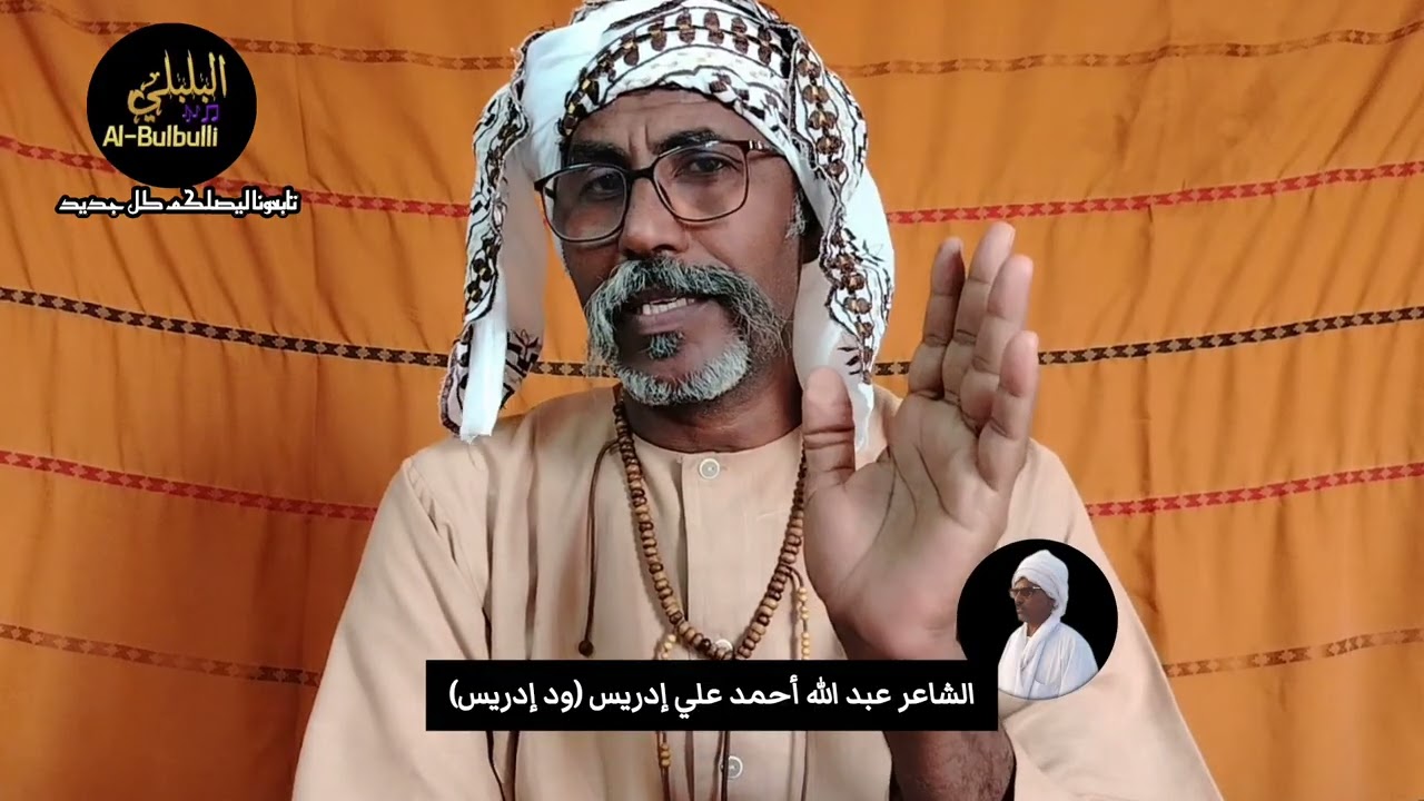 علي الكنداوي.. شاعر ومربوعين ود ادريس 