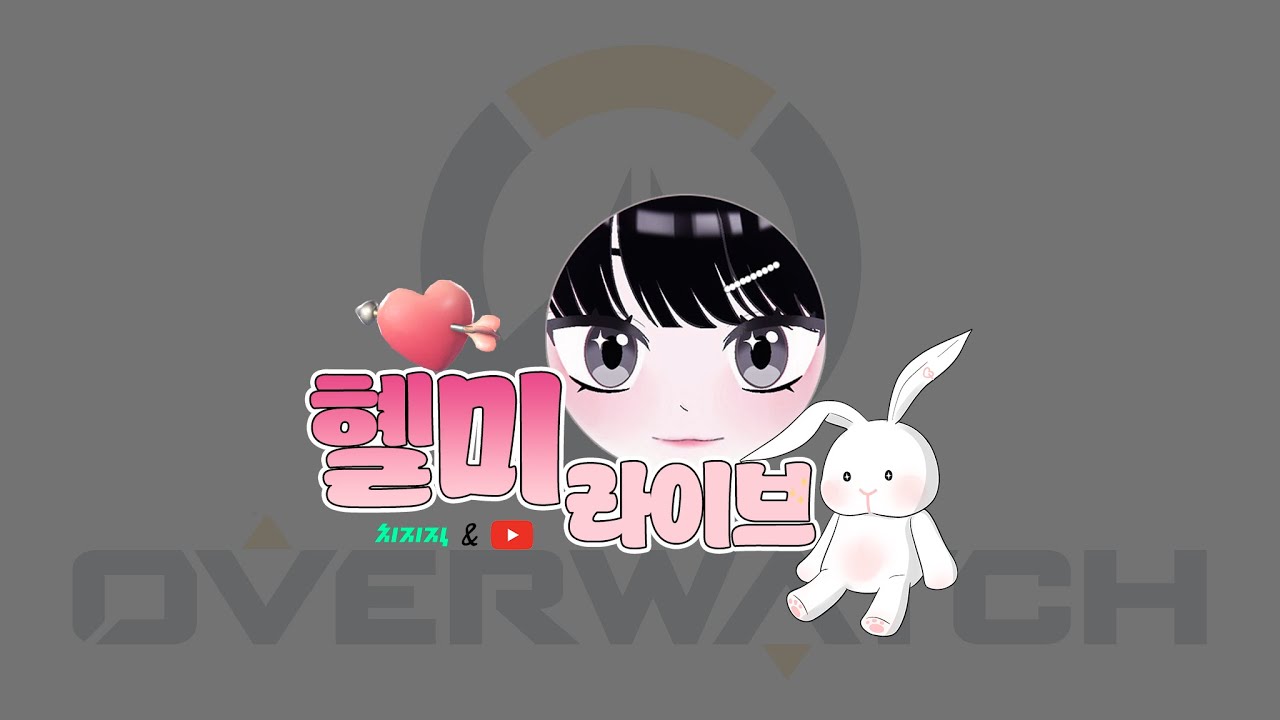 최애 빵집이 폐업해서 우울하니까 옵치