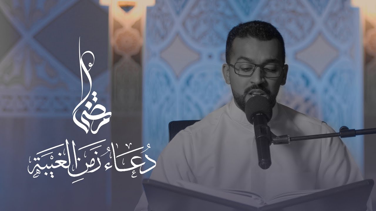 دعاء زمن الغيبة | مرتضى قريش Duaa Zaman Al-Ghaibah