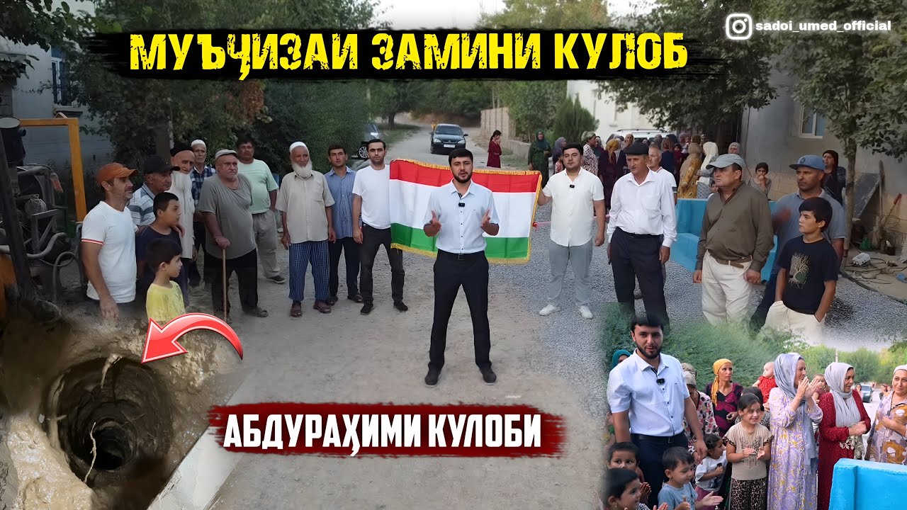 Муъҷиза дар Замини Кулоб | Абдураҳими Кулоби 2025 Садои Умед Mujiza dar Kulob