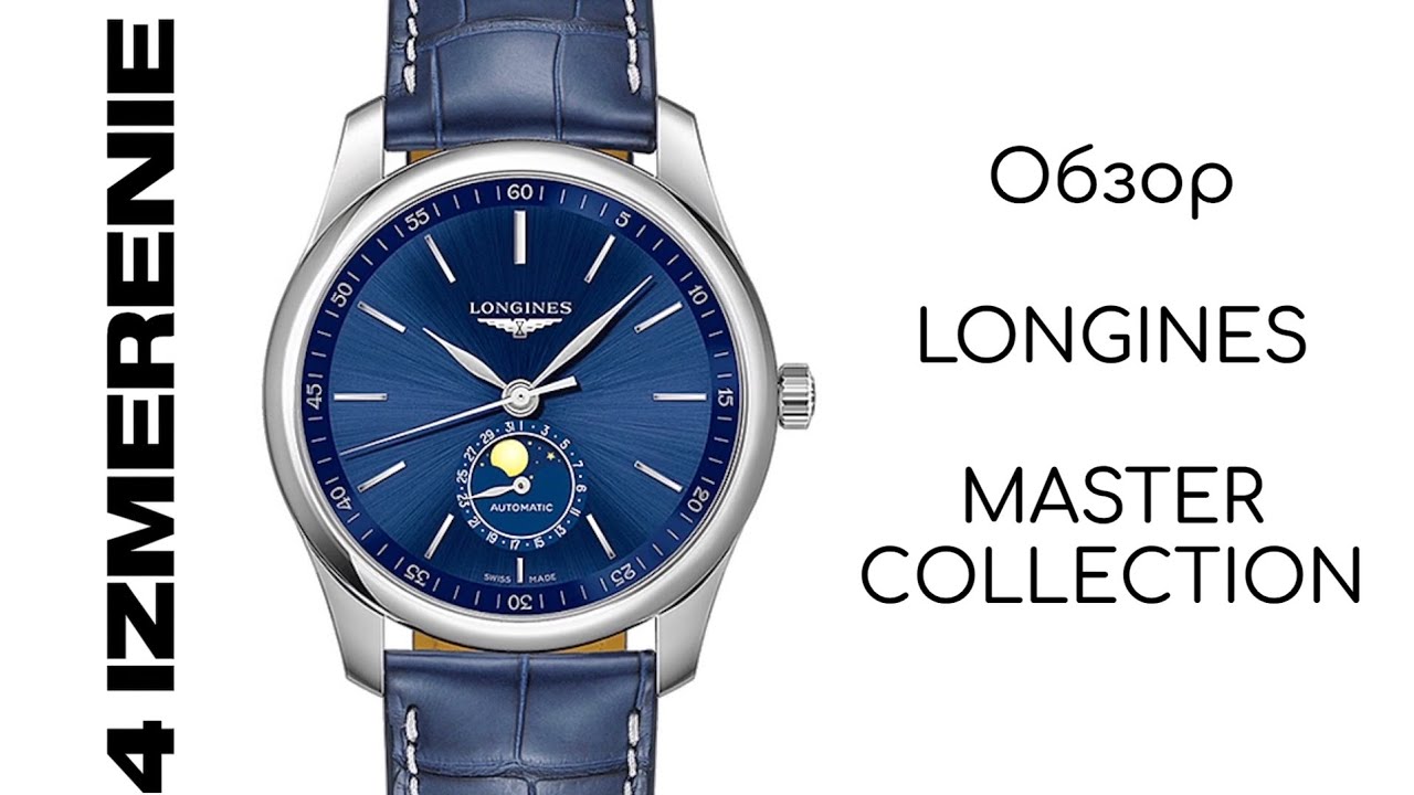 Обзор 4 Измерение LONGINES Master Collection L2.919.4.92.0