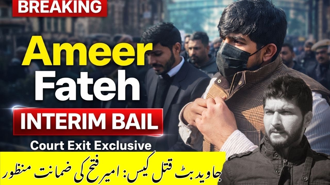 Ameer Fateh Gets Interim #bail ,#exclusive #court Exit Visuals, Supporters React @TalhaSaeedVlogs