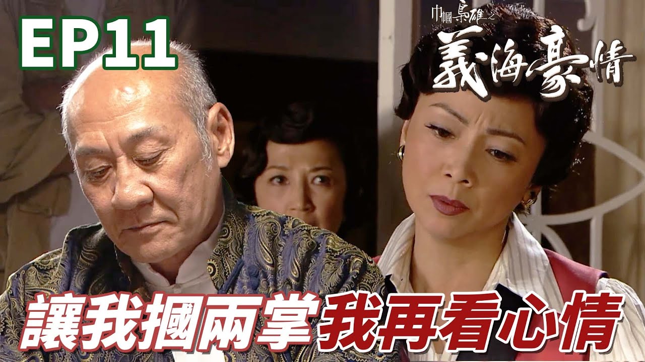 當日有多囂張今天就有多可憐！女梟雄九姑娘竟然被白嫖兩把掌還沒有仇報！ ｜巾幗梟雄之義海豪情 ｜鄧萃雯｜黎耀祥｜惠英紅｜黃浩然｜陳法拉｜港劇精華