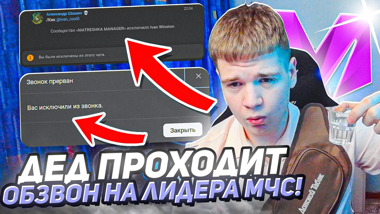 😱ДЕД ЗАШЕЛ НА ОБЗВОН в МАТРЕШКА РП и НАТВОРИЛ ТРЕША!!! ОБЗВОН на ЛИДЕРА МЧС на МАТРЕШКА RP