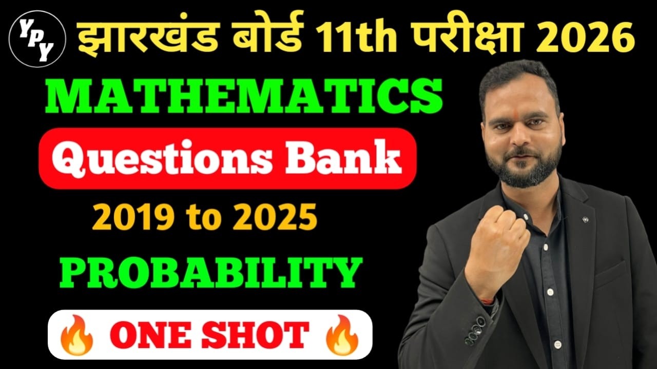 Class 11 Probability Previous year questions Solutions || 11th Probability jac board | satendra sir