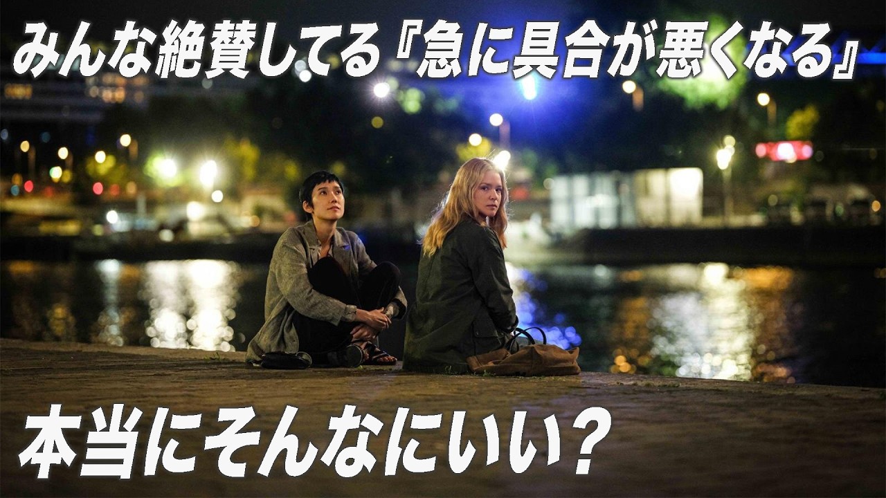 Acclaimed both domestically and internationally! Is Ryusuke Hamaguchi's new film, 