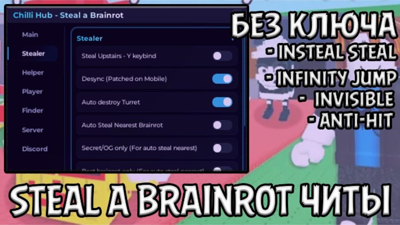 STEAL A BRAINROT СКРИПТ! Невидимость, полёт, anti-hit. Chilli hub