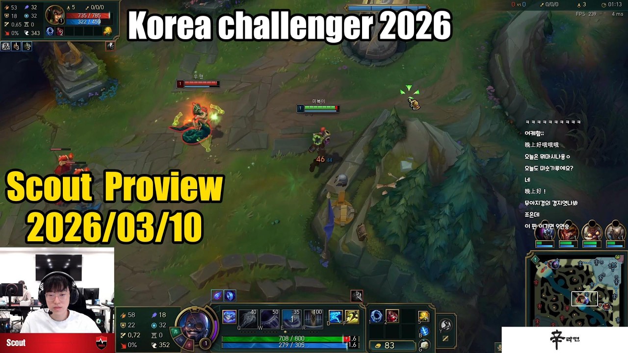 Scout proview 2026/03/10 ryze yone Korea challenger | Scout第一视角