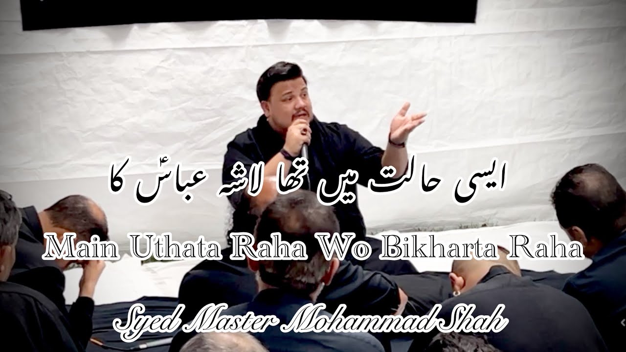 Main Uthata Raha Wo Bikharta Raha | Syed Master Muhammad Shah | Safar 2025 / 1447 