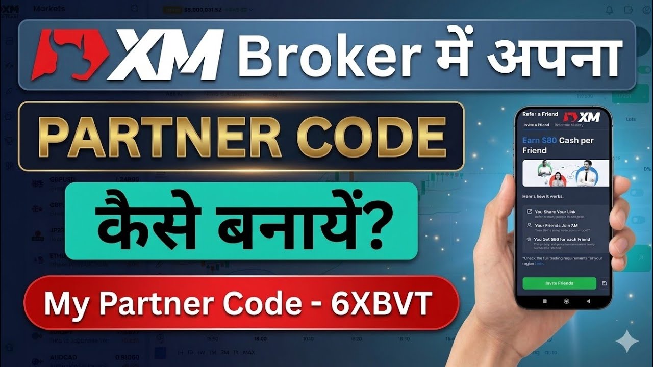 XM Broker में अपना Partner Code कैसे बनाये? | How To Create Your Partner Code at XM Broker?