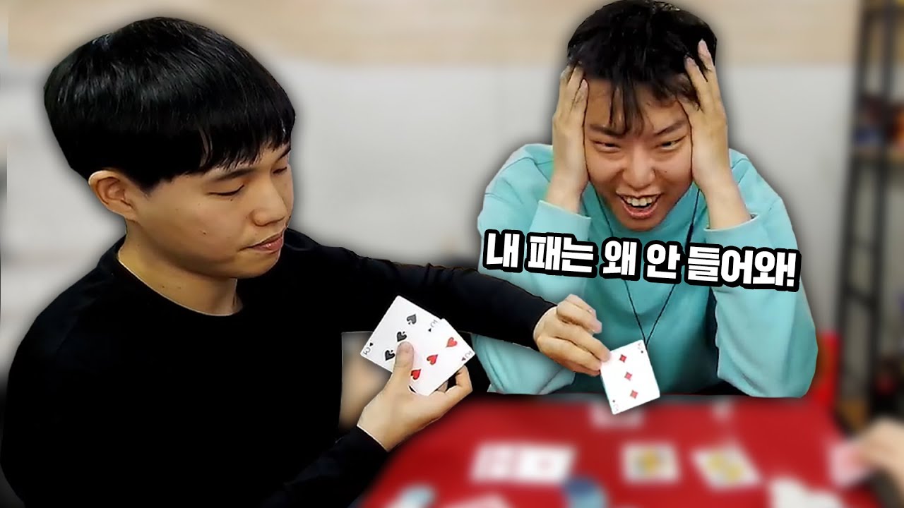 타짜랑 포커치면 질 수 밖에 없는 이유ㄷㄷ;;